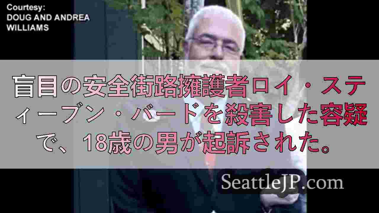 シアトルニュース SeattleJP