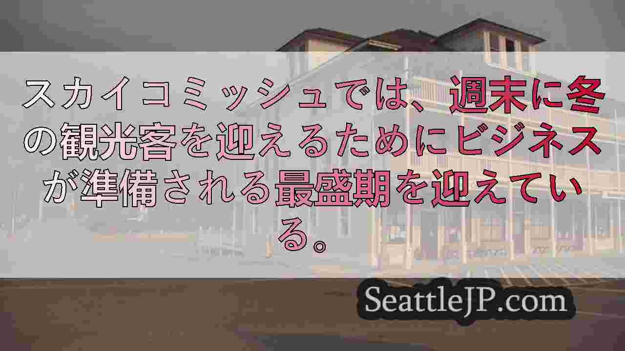 シアトルニュース SeattleJP