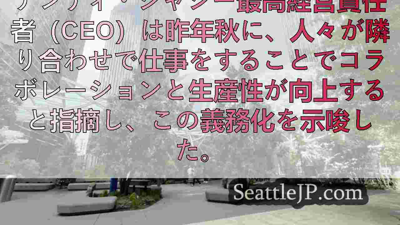 シアトルニュース SeattleJP