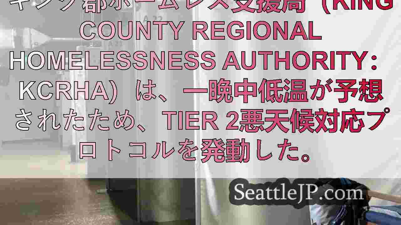 シアトルニュース SeattleJP
