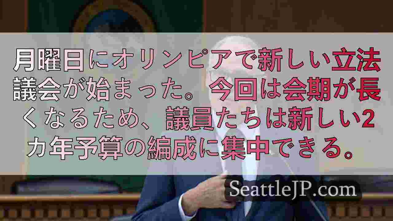 シアトルニュース SeattleJP