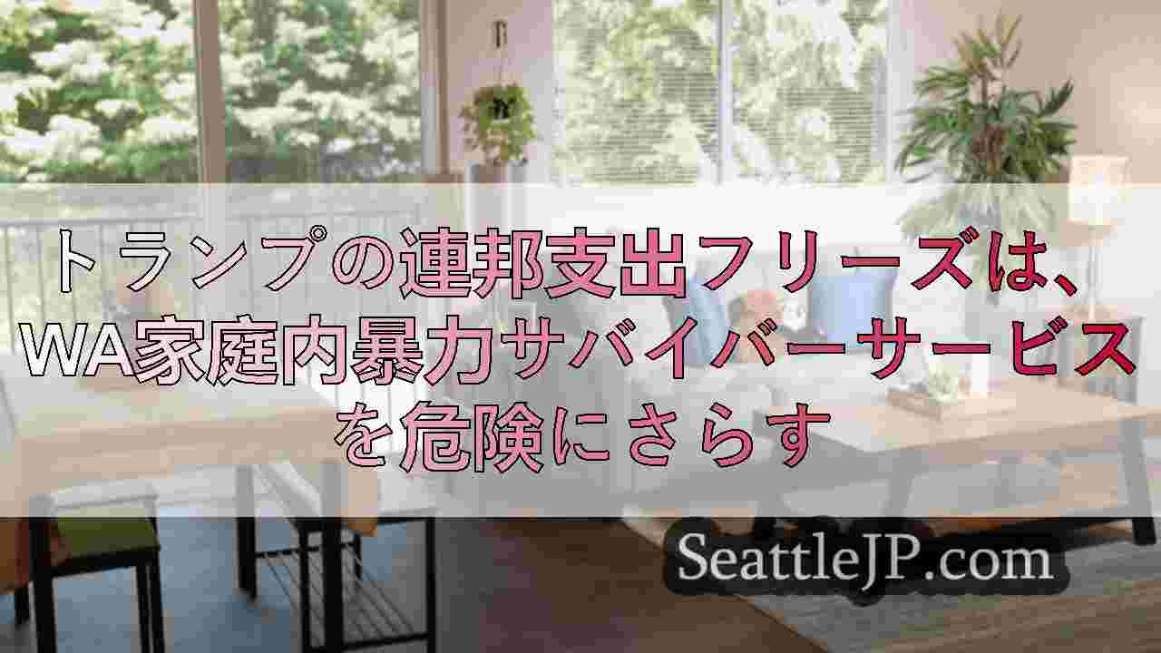 シアトルニュース SeattleJP