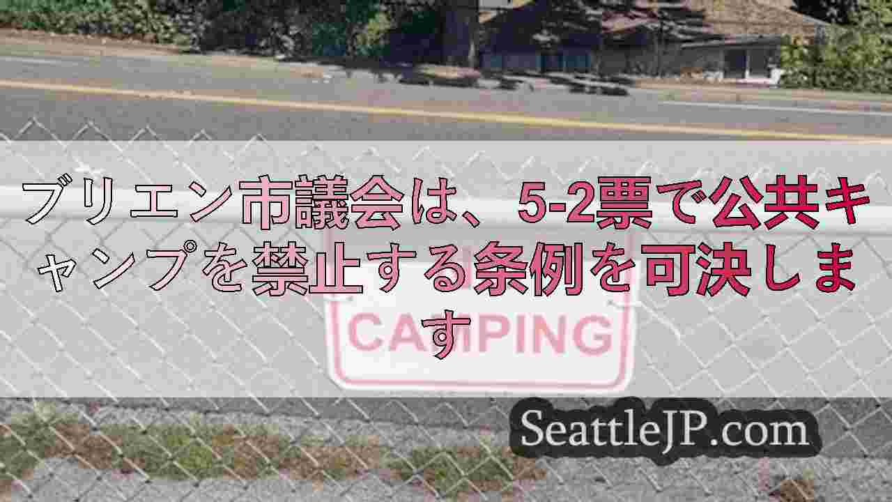 シアトルニュース SeattleJP