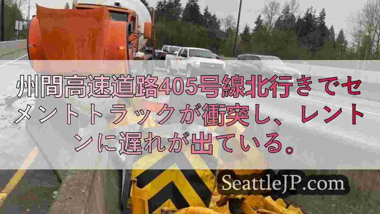 シアトルニュース SeattleJP