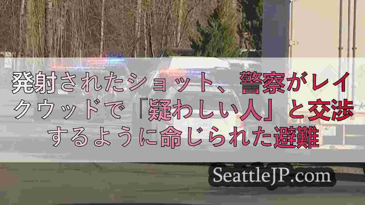 シアトルニュース SeattleJP