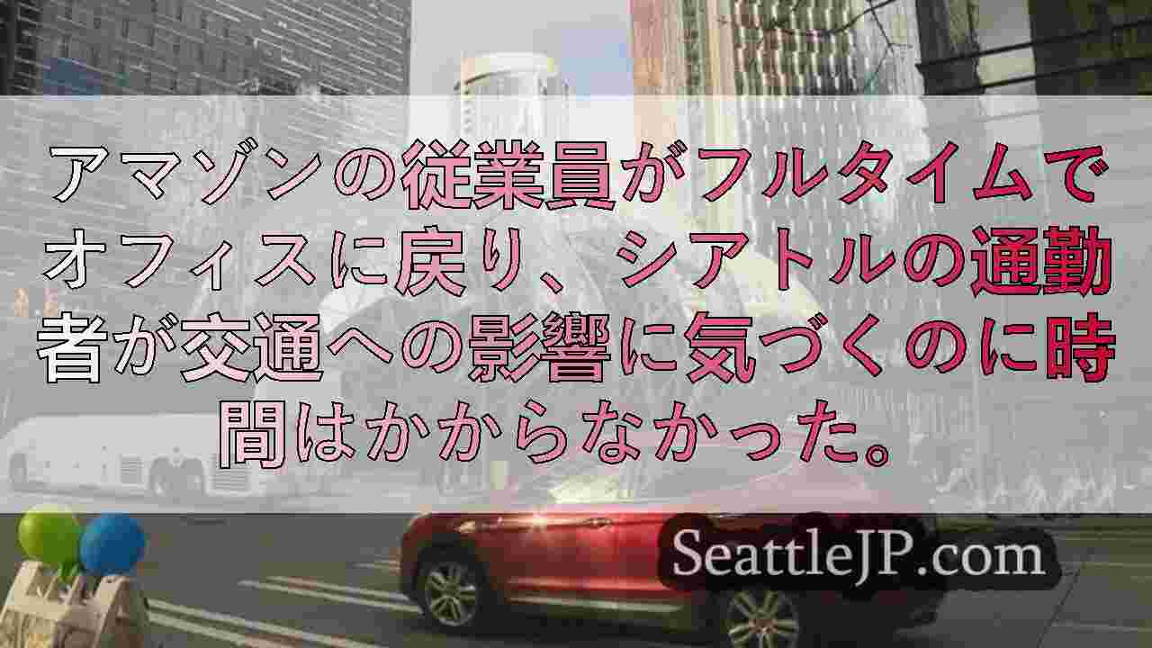 シアトルニュース SeattleJP