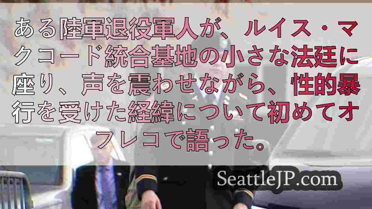 シアトルニュース SeattleJP