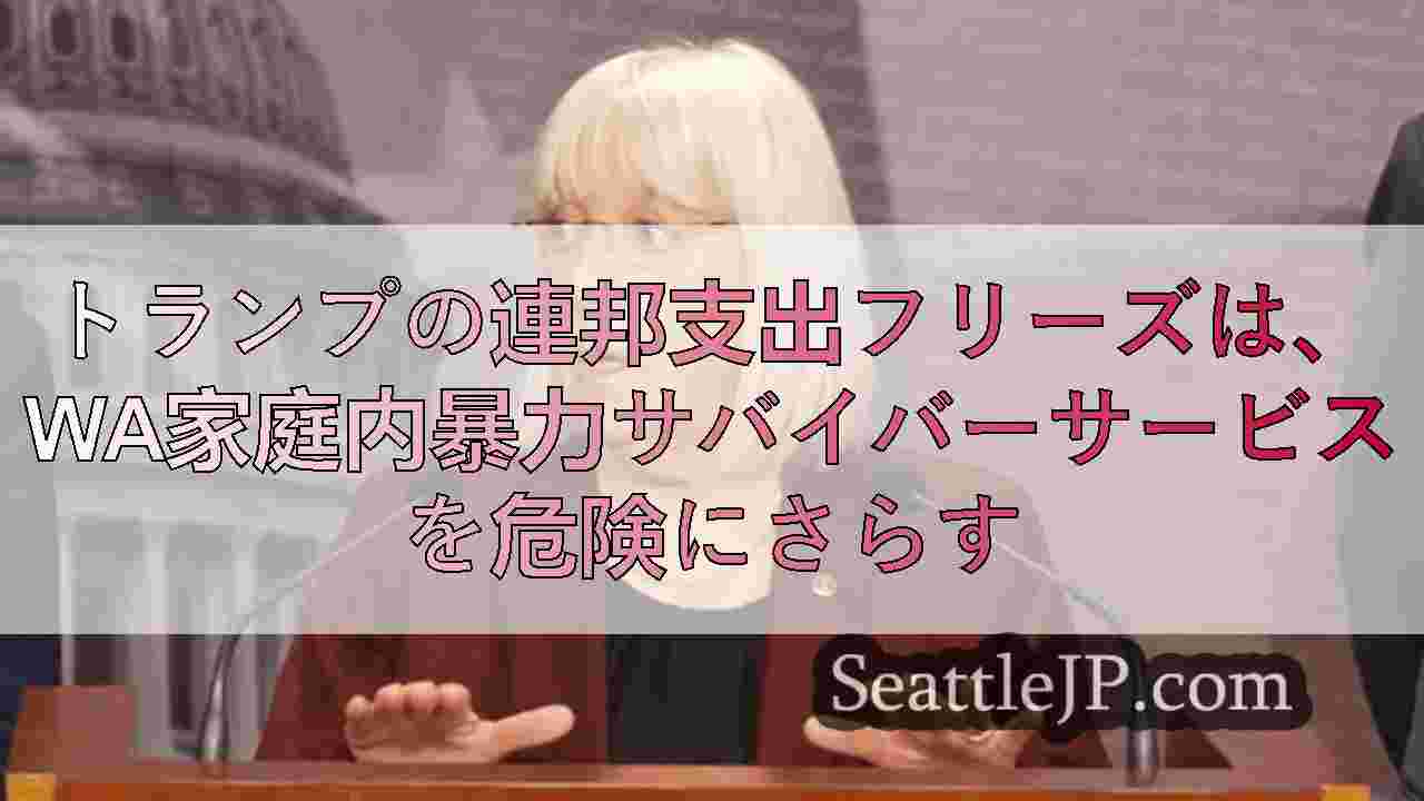 シアトルニュース SeattleJP