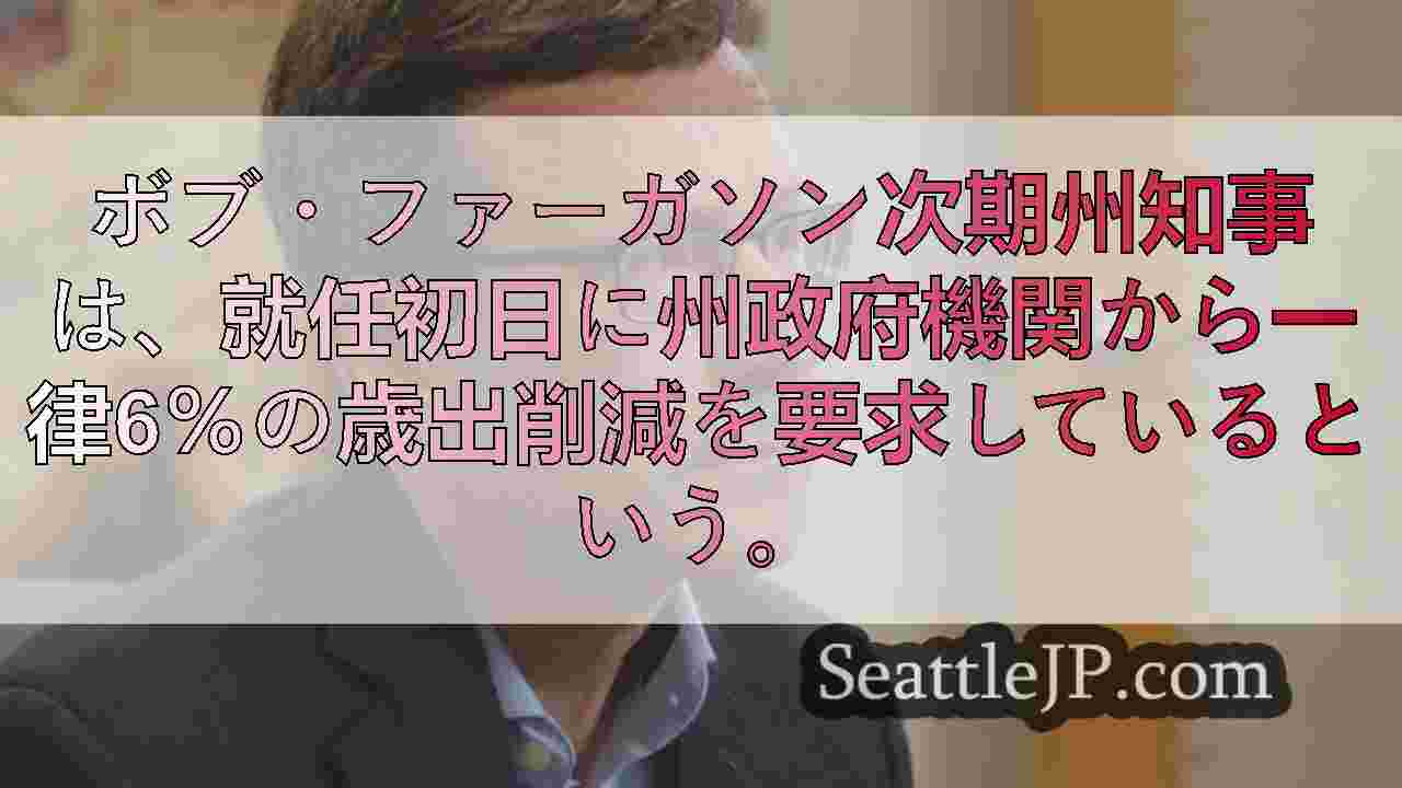 シアトルニュース SeattleJP