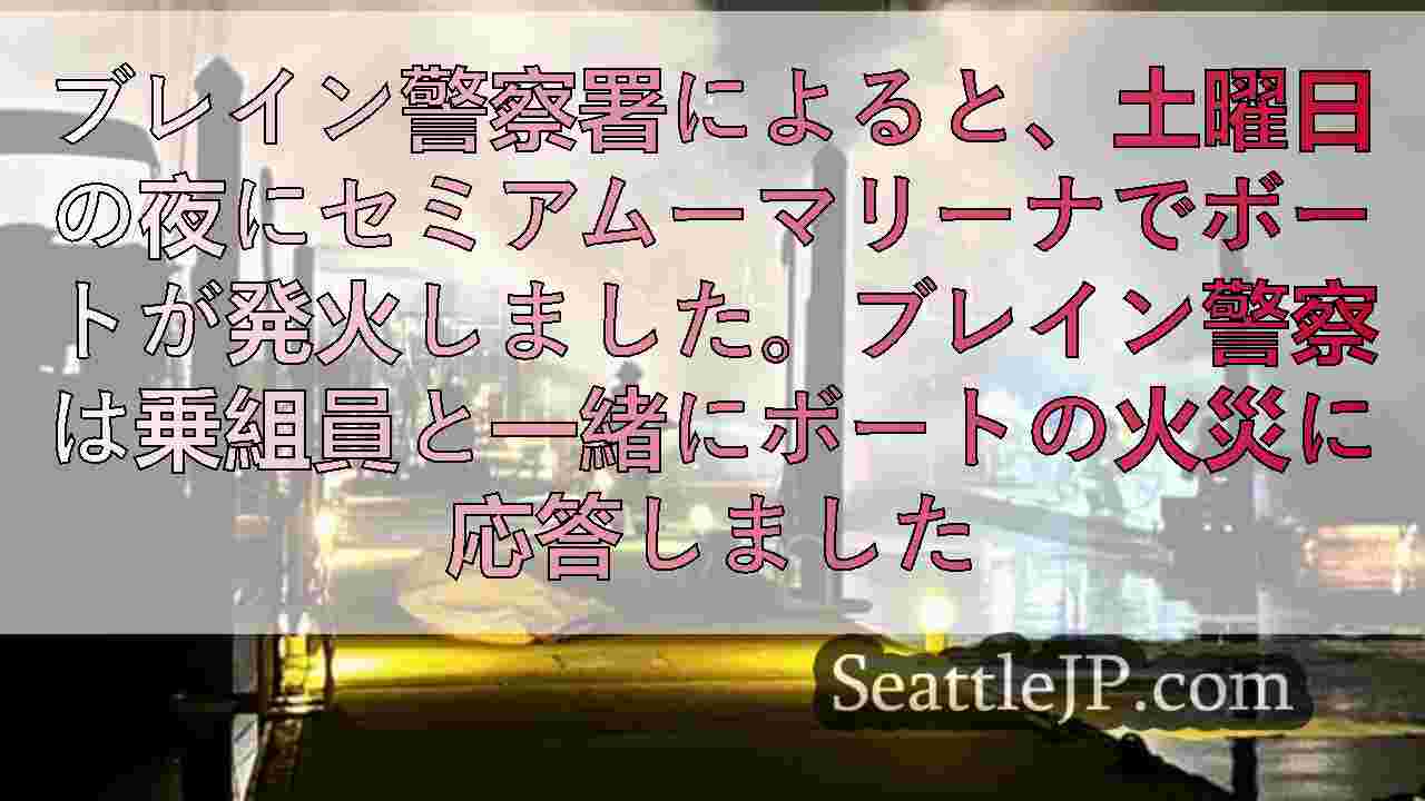 シアトルニュース SeattleJP
