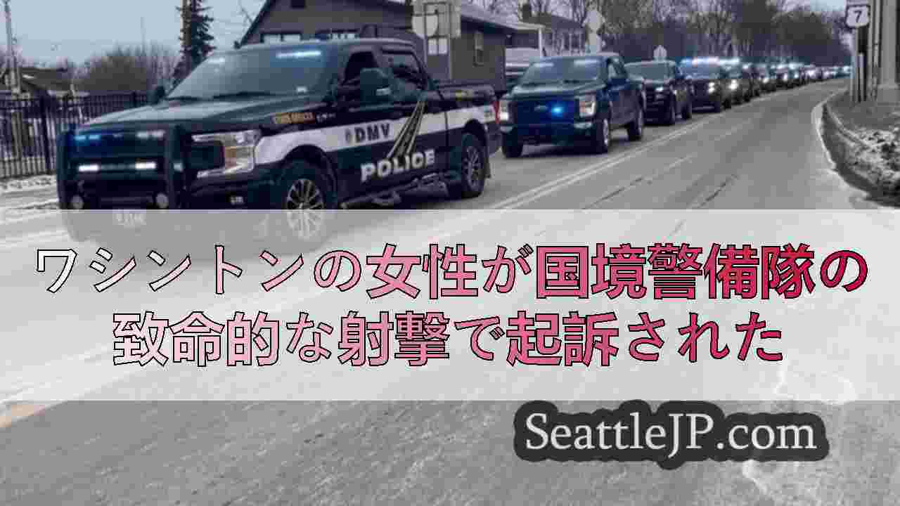 シアトルニュース SeattleJP