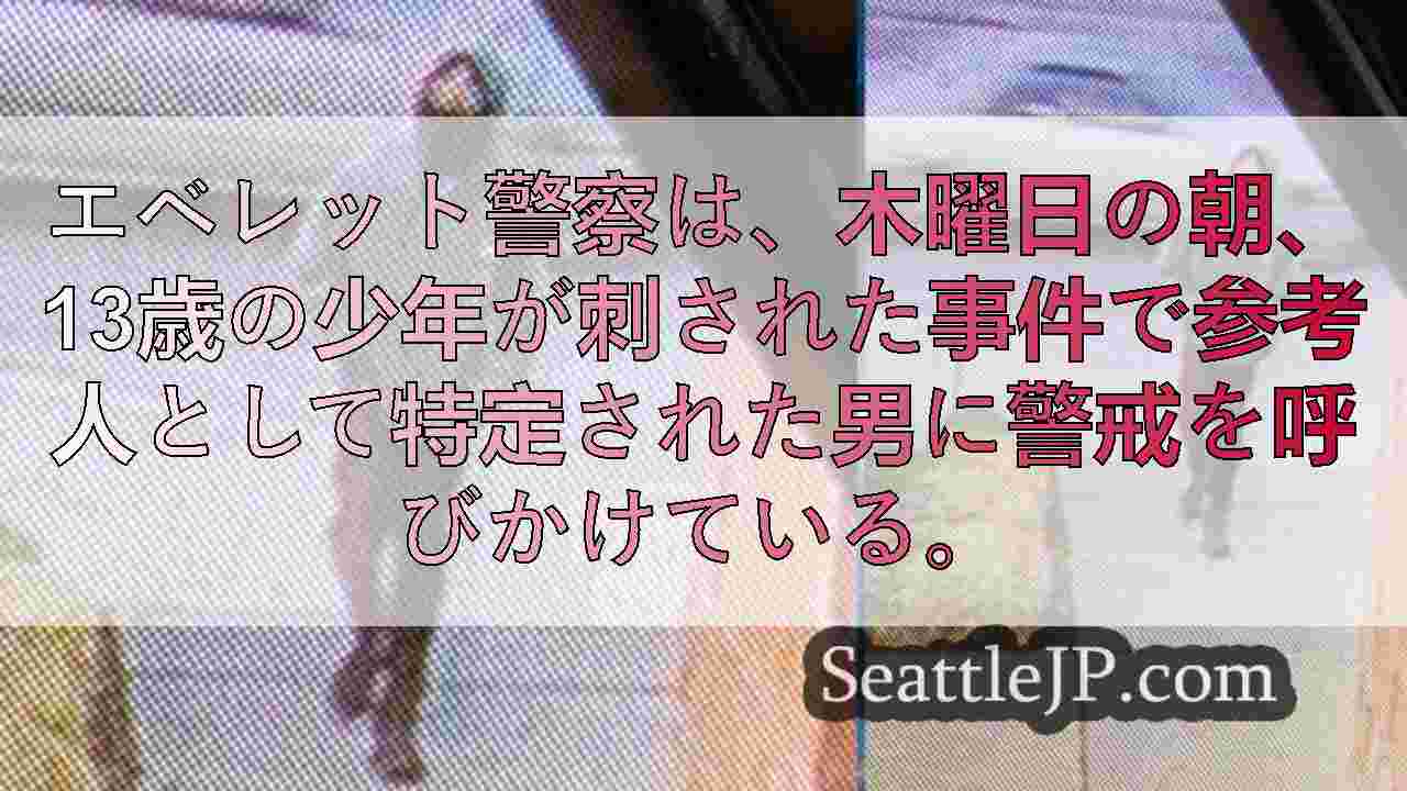 シアトルニュース SeattleJP