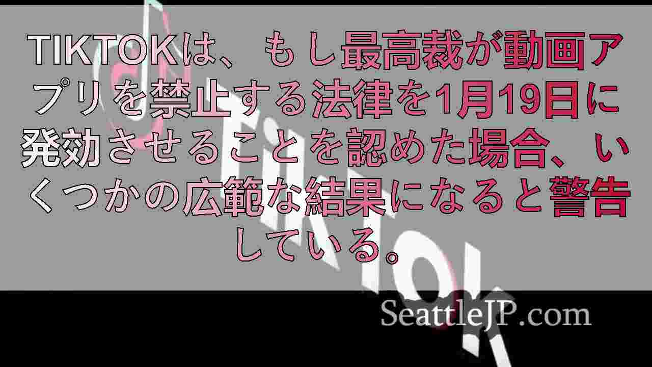シアトルニュース SeattleJP