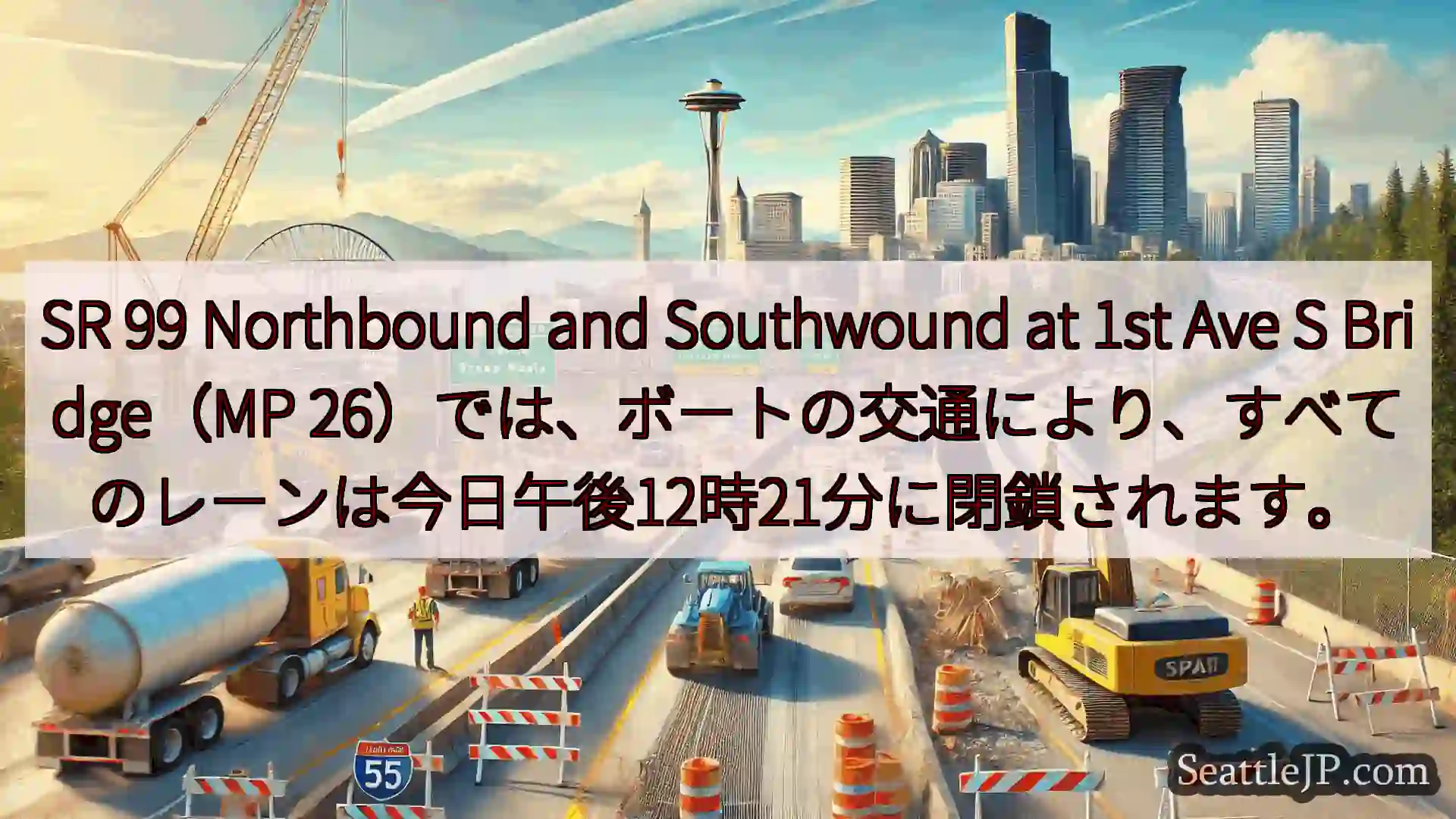 シアトル交通ニュース SR 99 Northbound and Southwound at