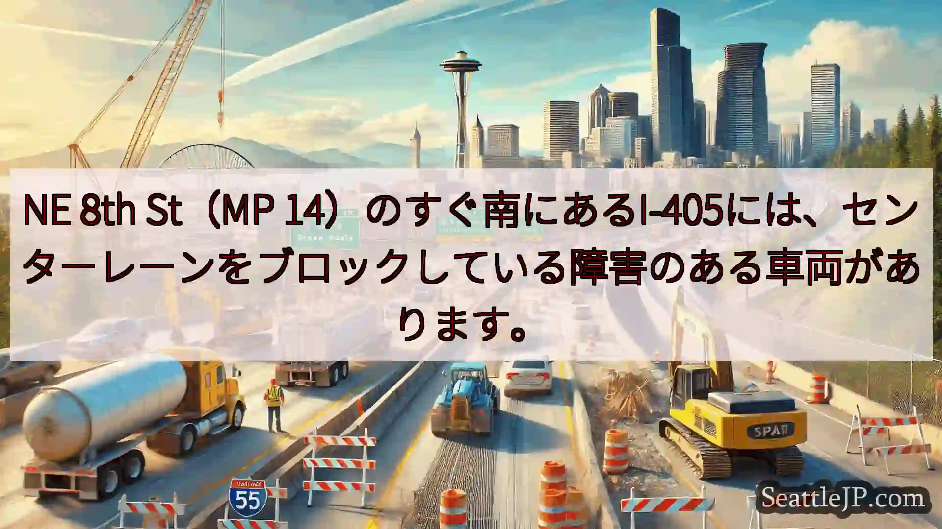 シアトル交通ニュース NE 8th St（MP
