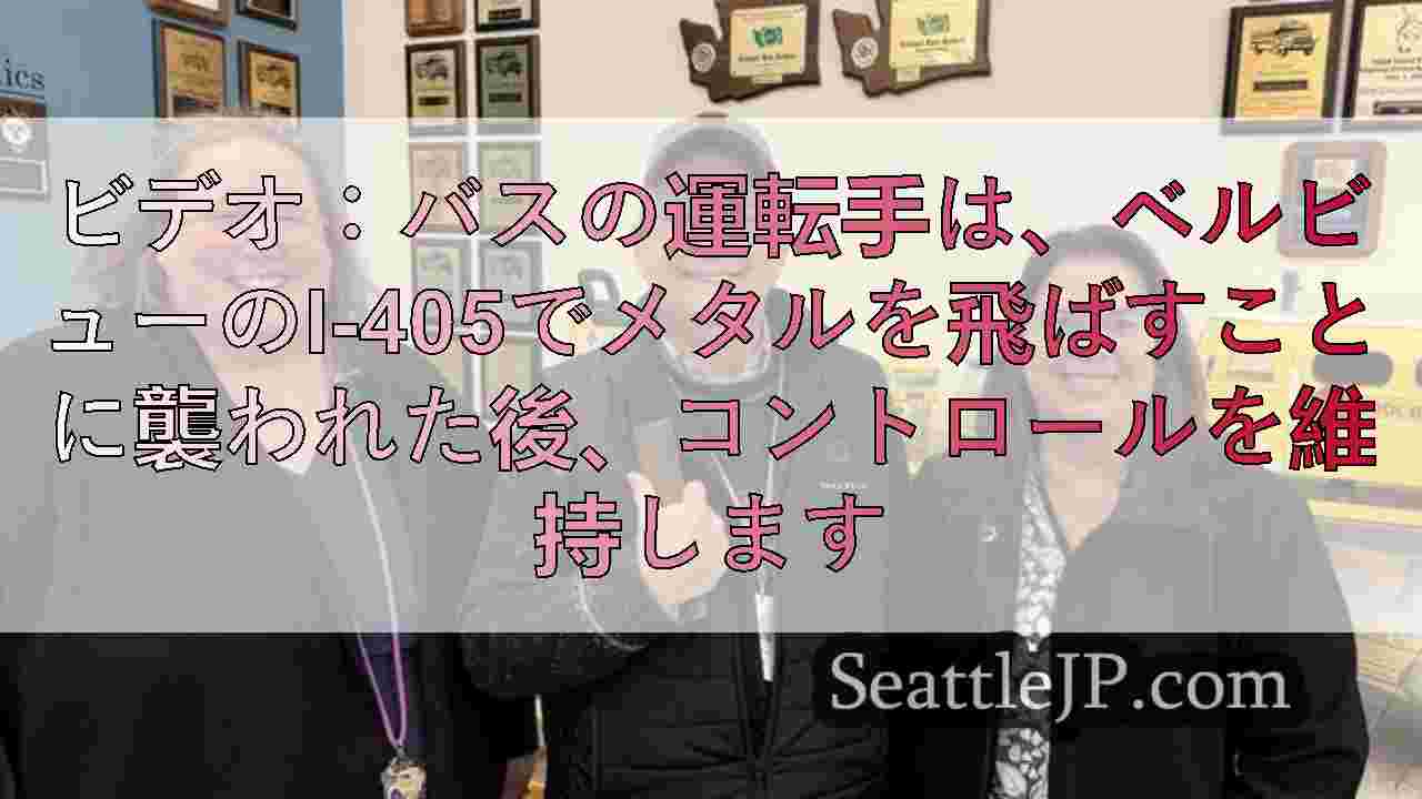 シアトルニュース SeattleJP