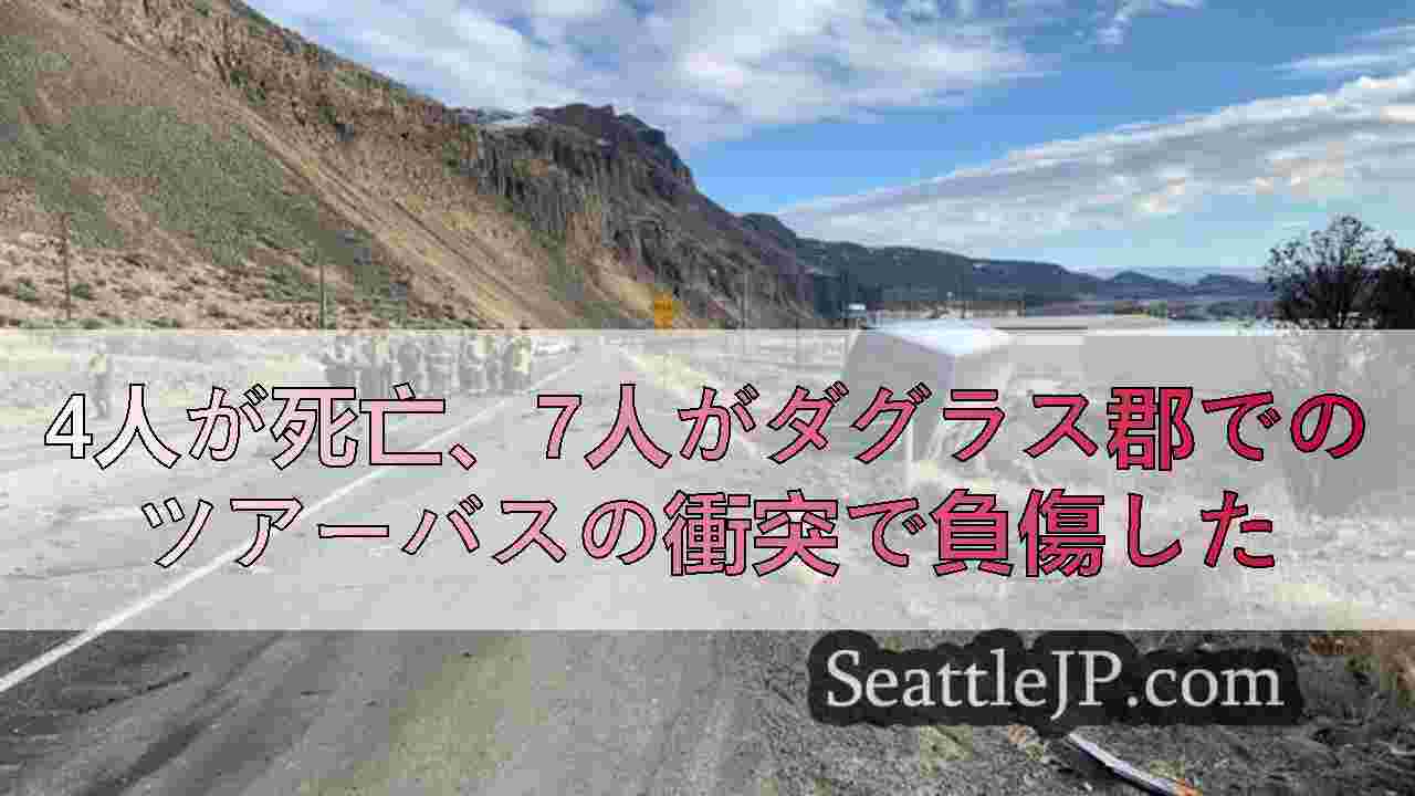 シアトルニュース SeattleJP