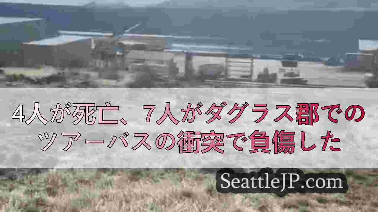 シアトルニュース SeattleJP