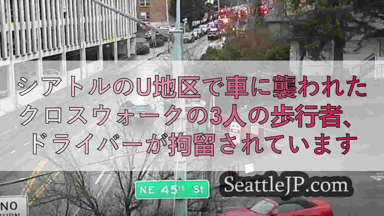 シアトルニュース SeattleJP