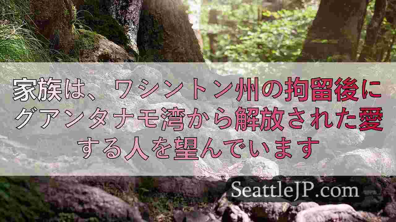 シアトルニュース SeattleJP