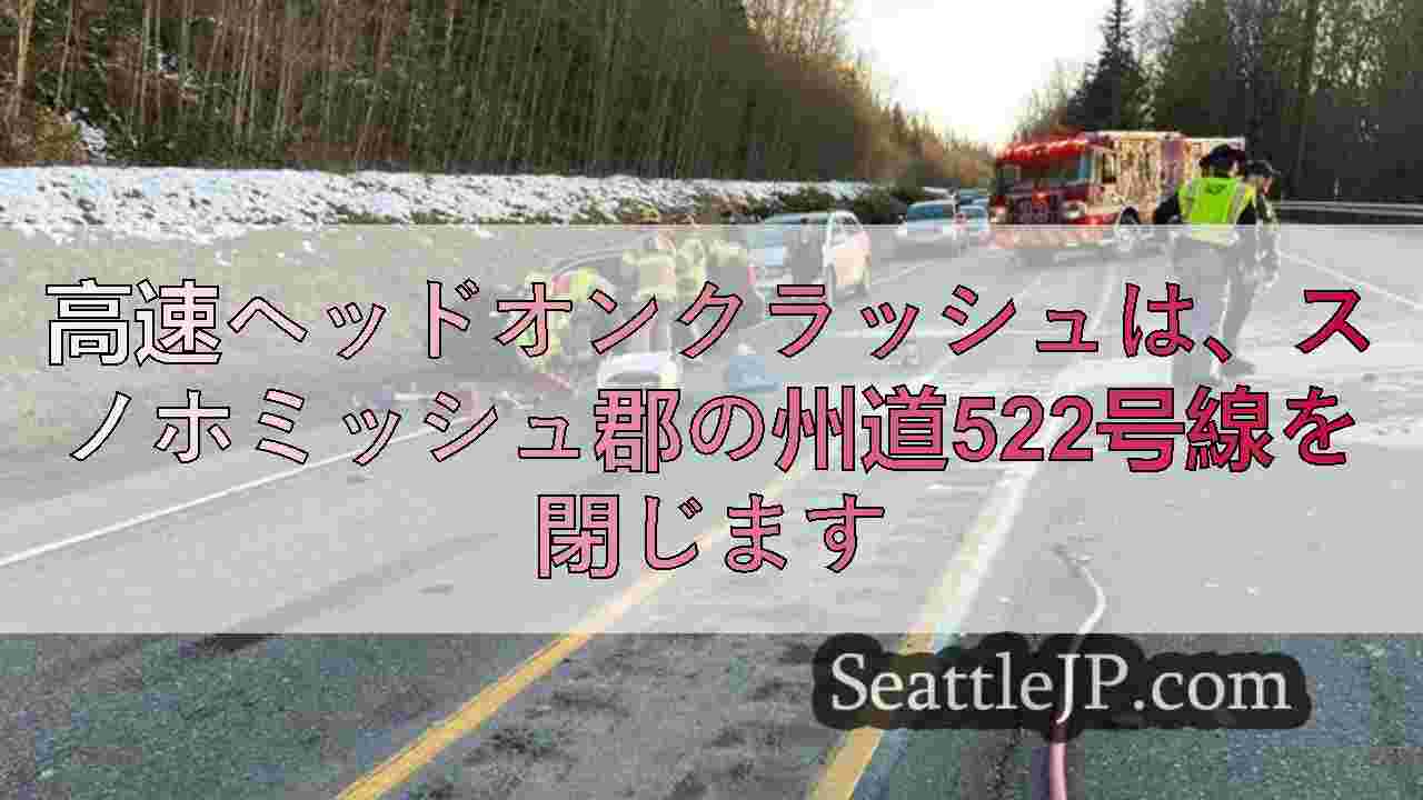 シアトルニュース SeattleJP