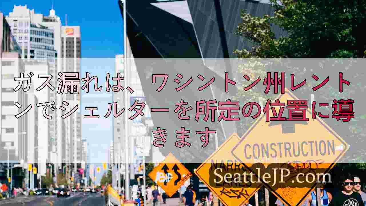 シアトルニュース SeattleJP