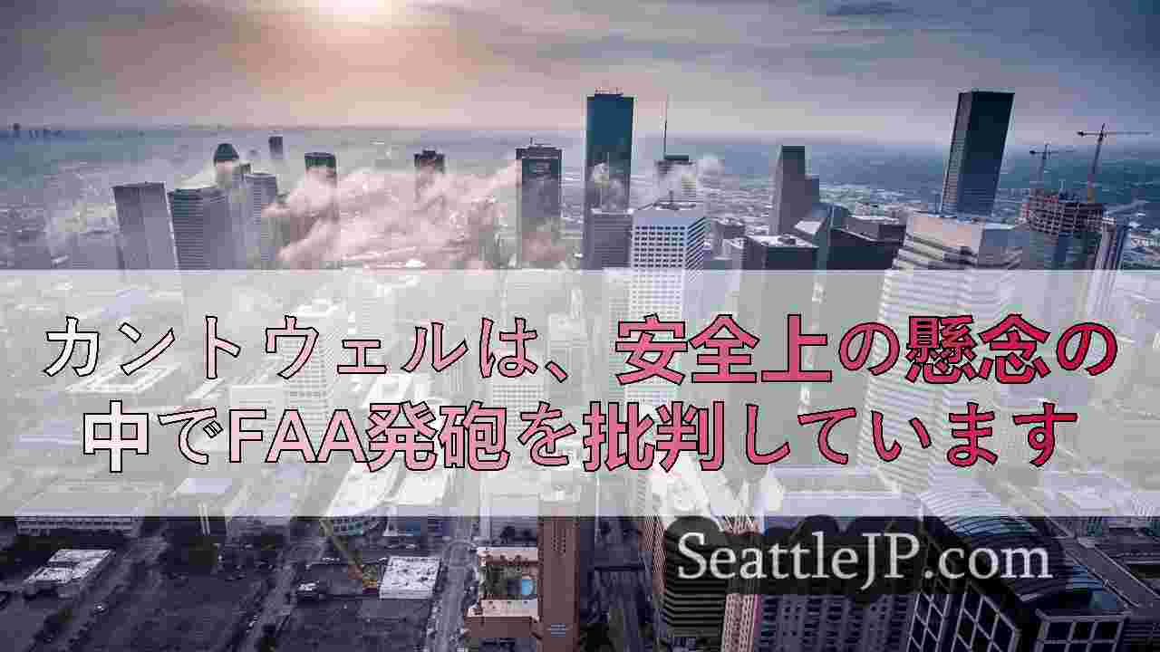 シアトルニュース SeattleJP