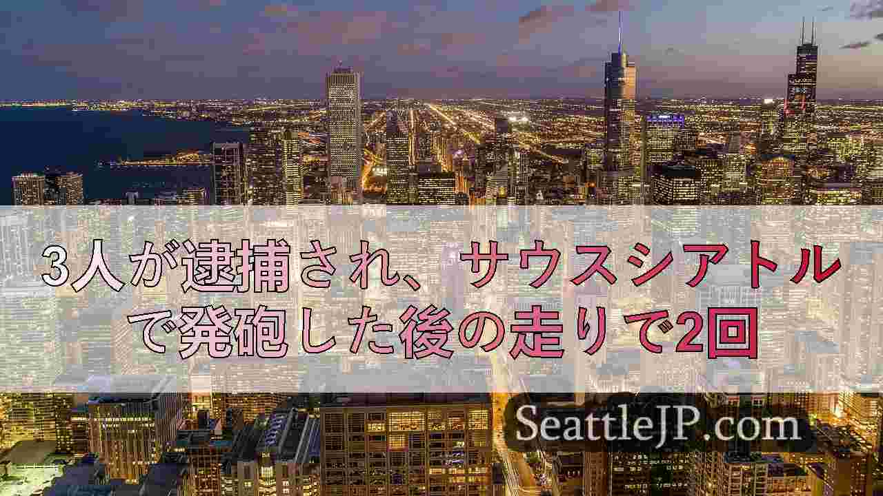 シアトルニュース SeattleJP