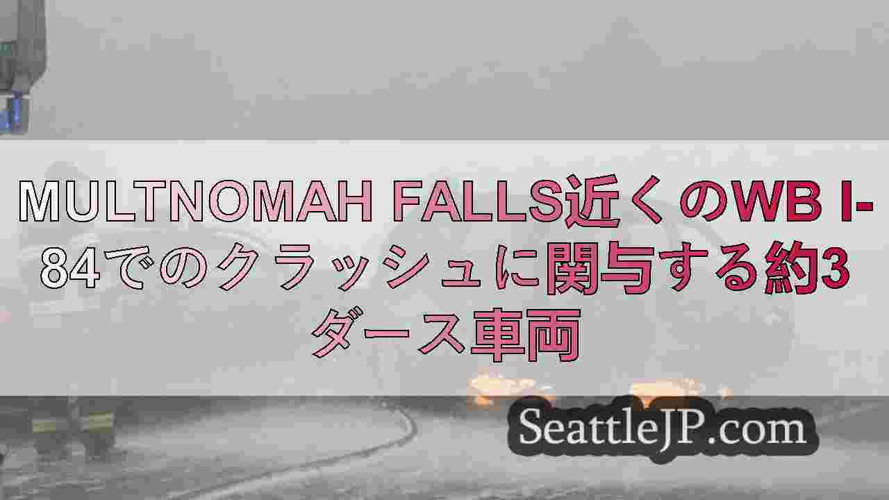 シアトルニュース SeattleJP