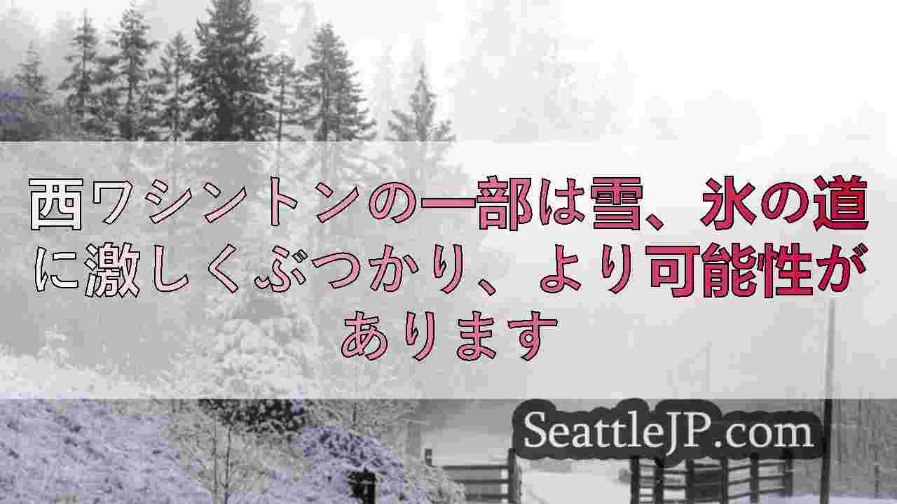 シアトルニュース SeattleJP