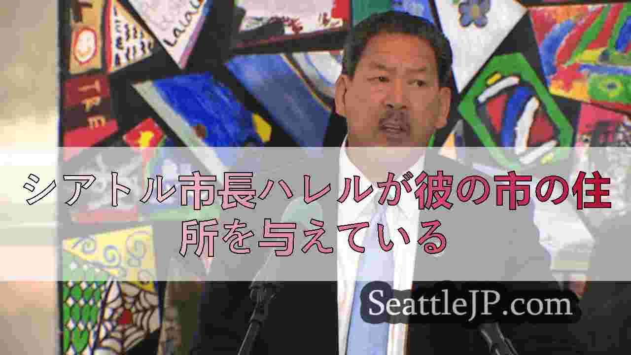 シアトルニュース SeattleJP