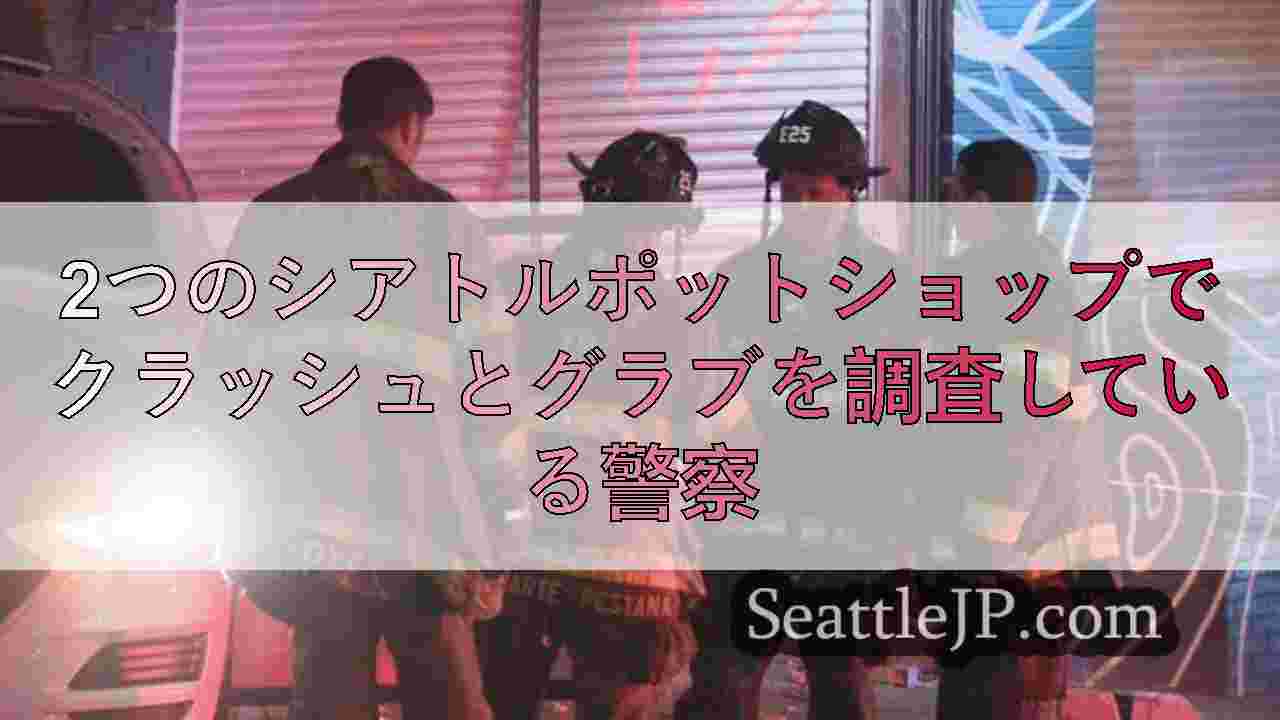 シアトルニュース SeattleJP