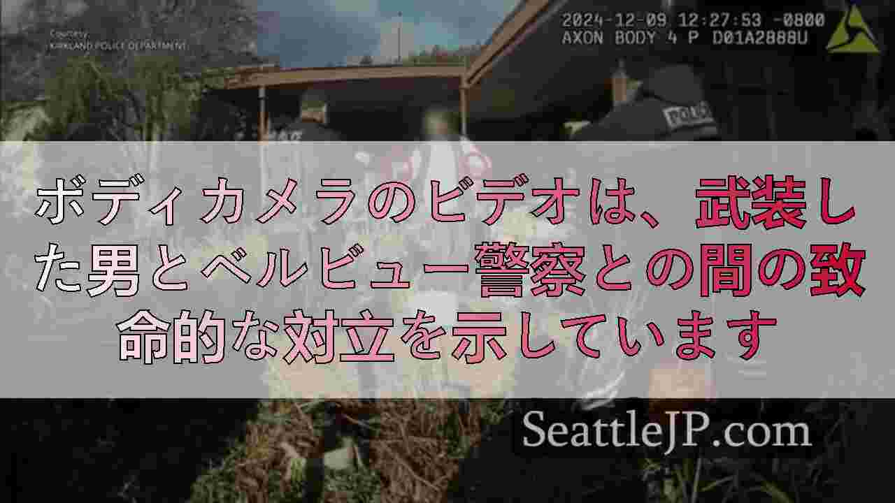 シアトルニュース SeattleJP