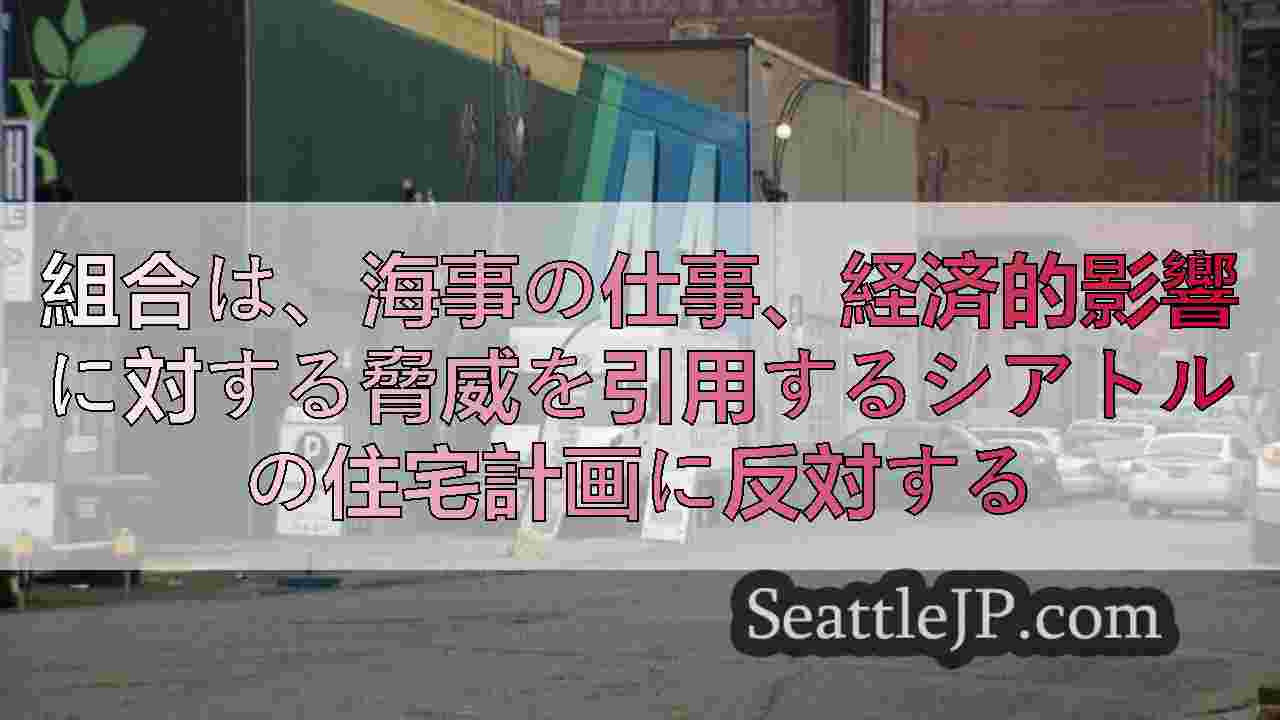 シアトルニュース SeattleJP