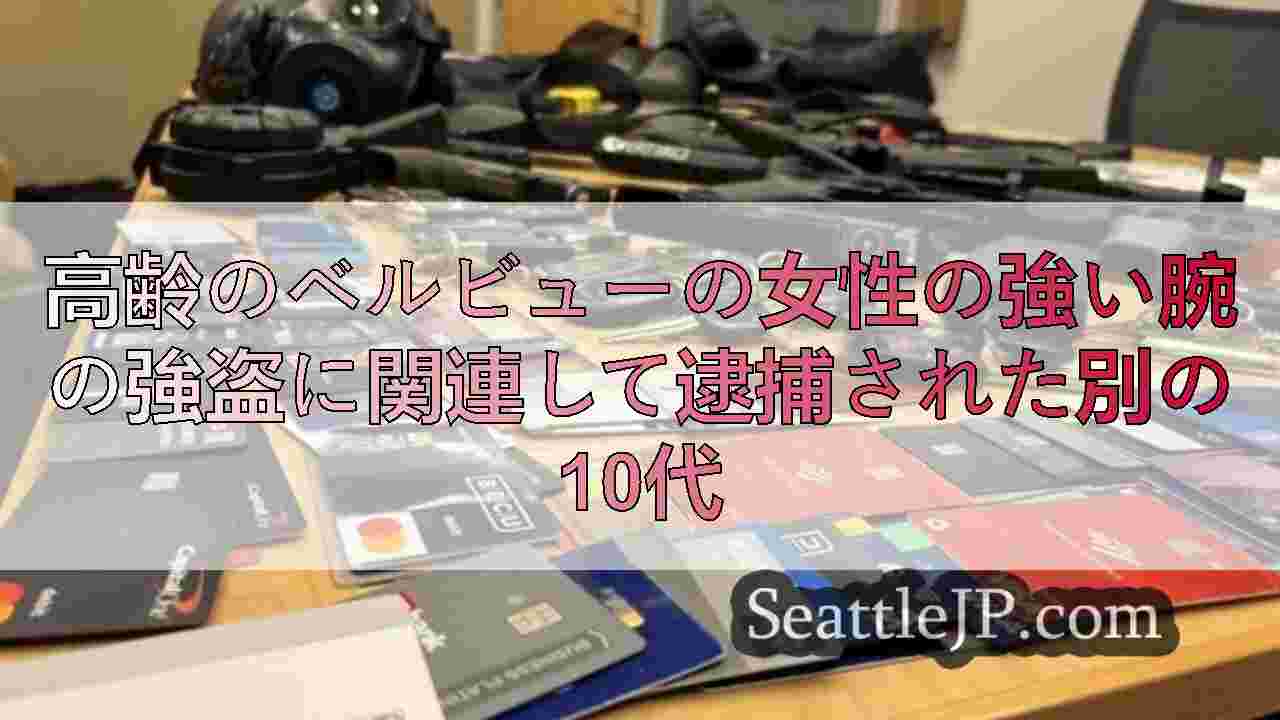 シアトルニュース SeattleJP