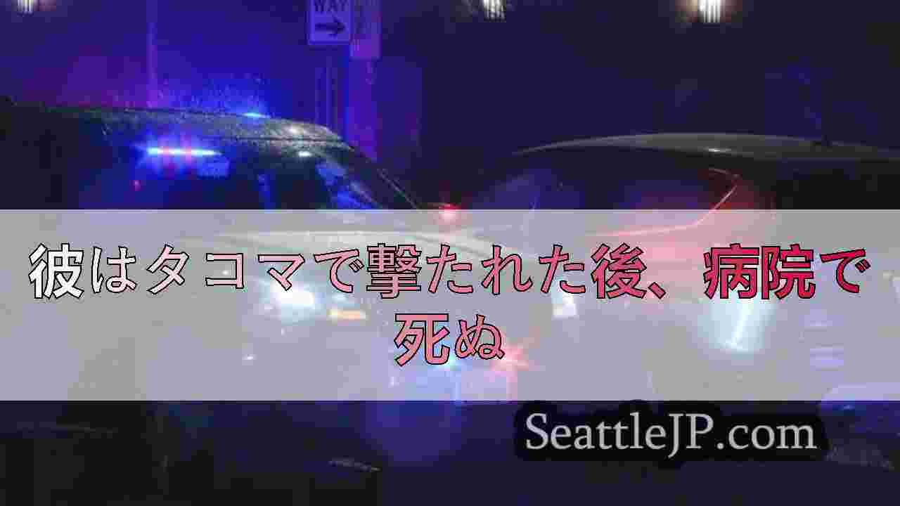 シアトルニュース SeattleJP