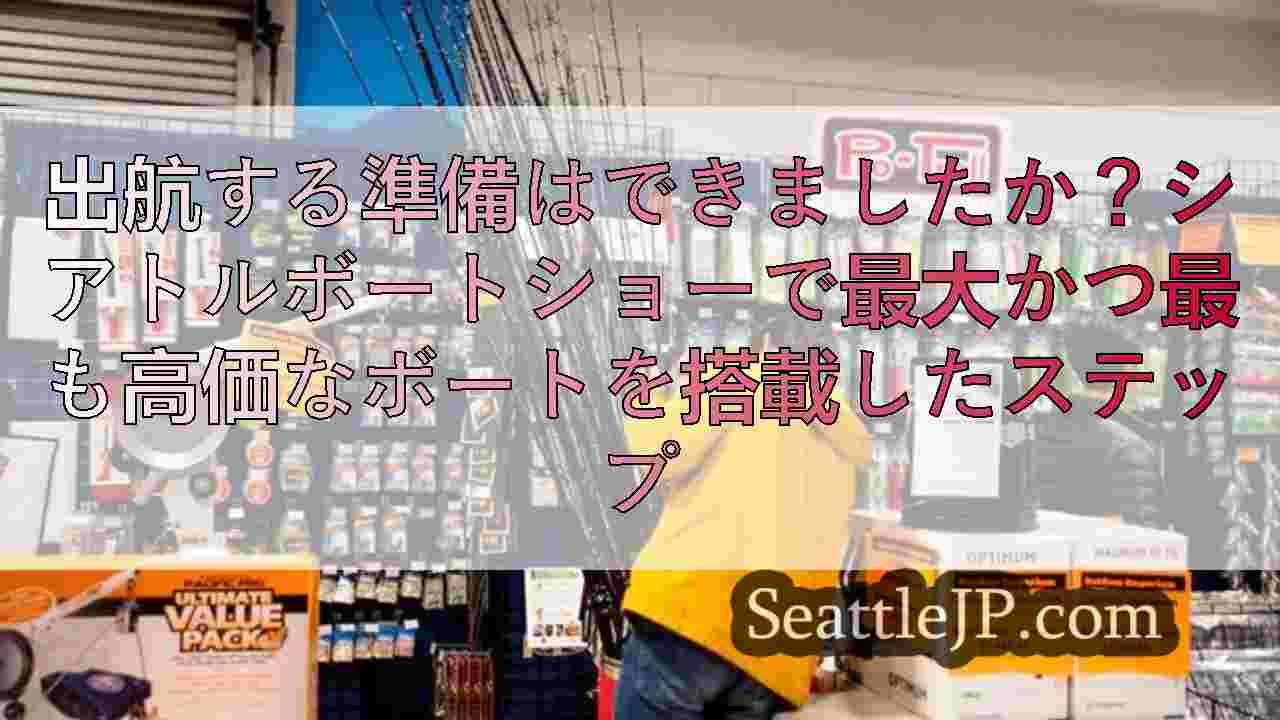 シアトルニュース SeattleJP
