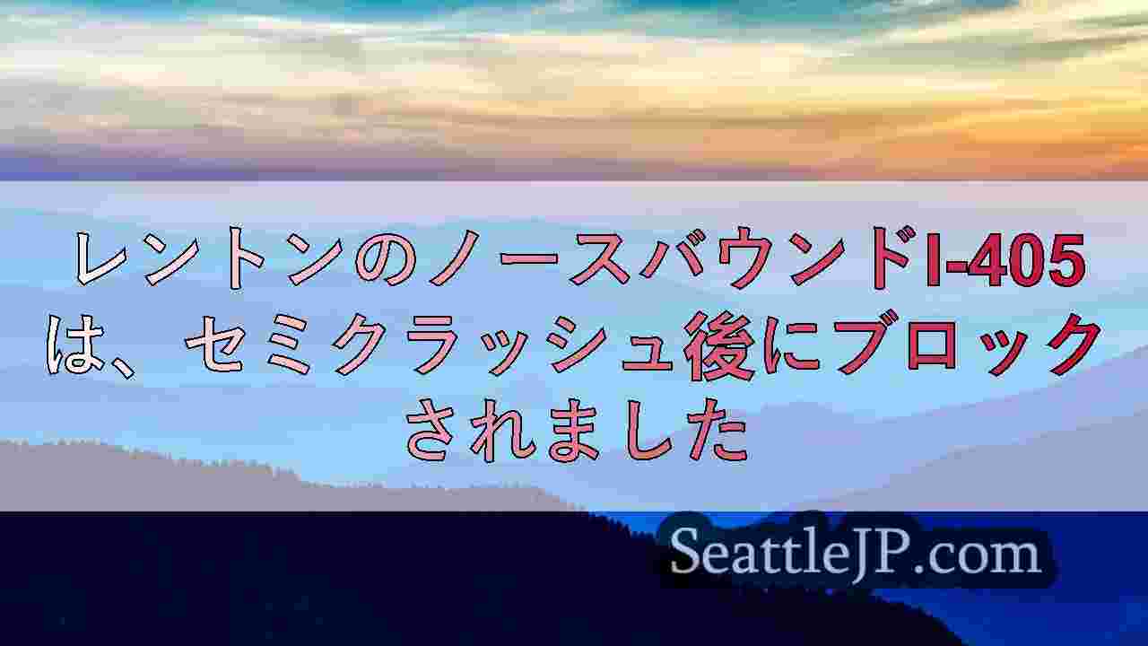 シアトルニュース SeattleJP