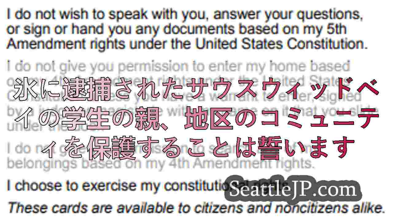 シアトルニュース SeattleJP