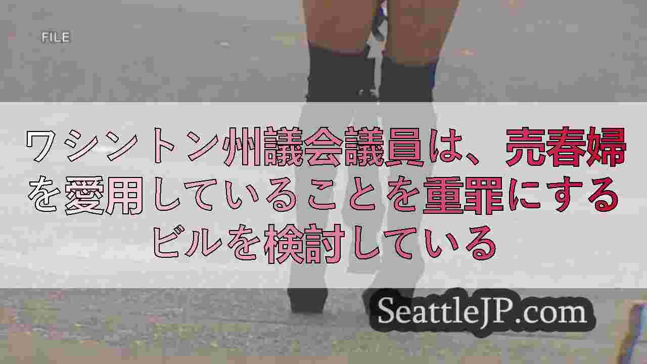 シアトルニュース SeattleJP