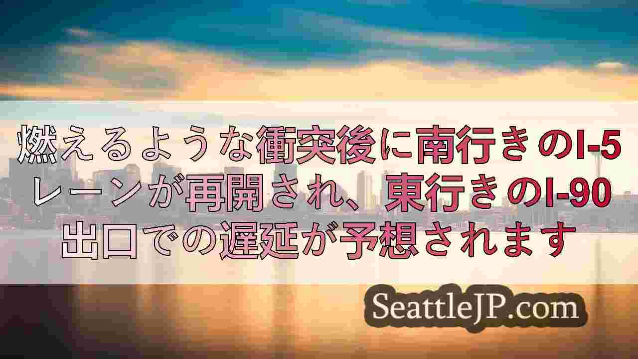 シアトルニュース SeattleJP