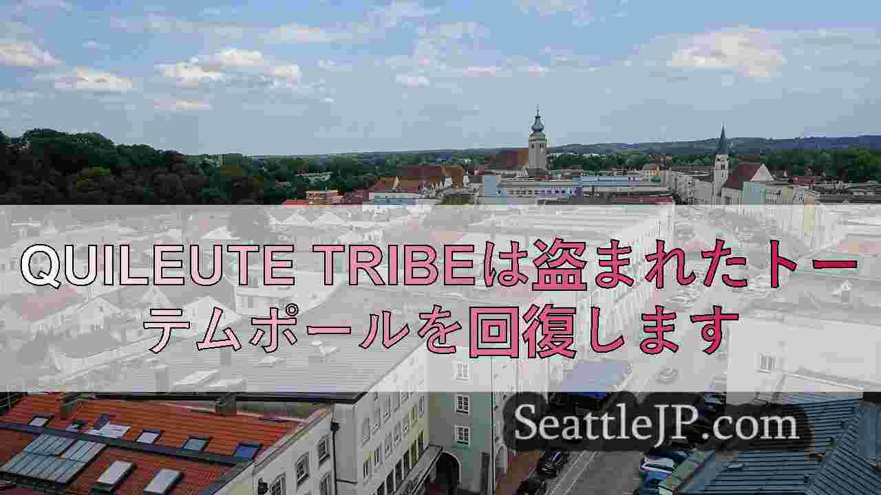 シアトルニュース SeattleJP