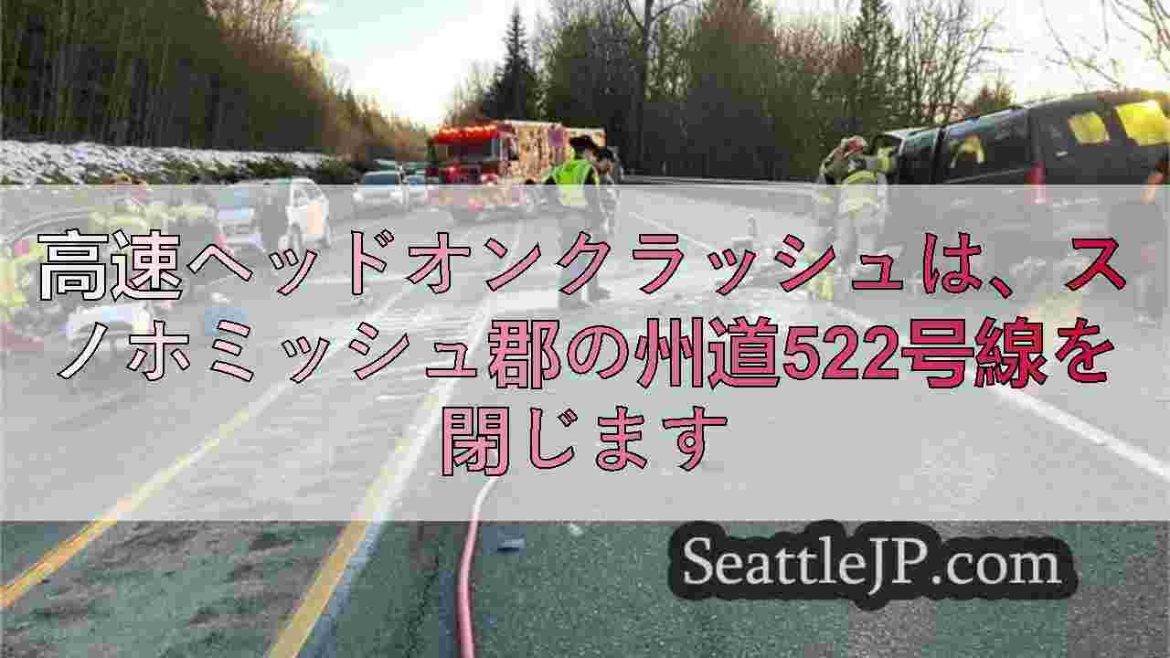 シアトルニュース SeattleJP