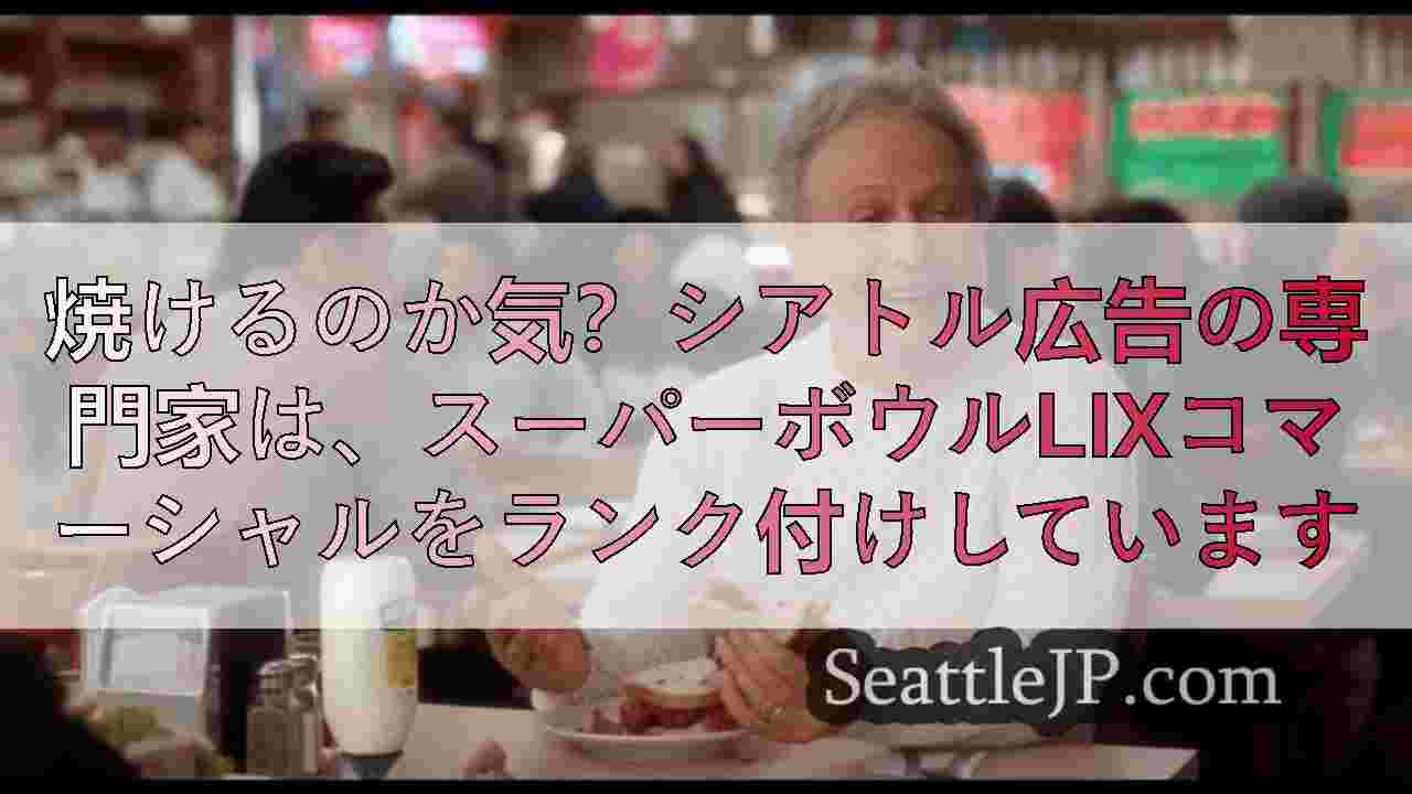 シアトルニュース SeattleJP