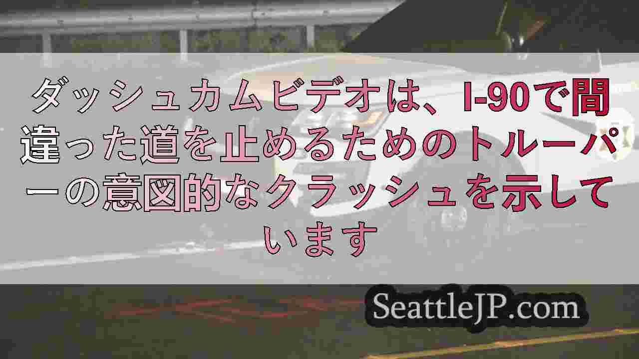 シアトルニュース SeattleJP