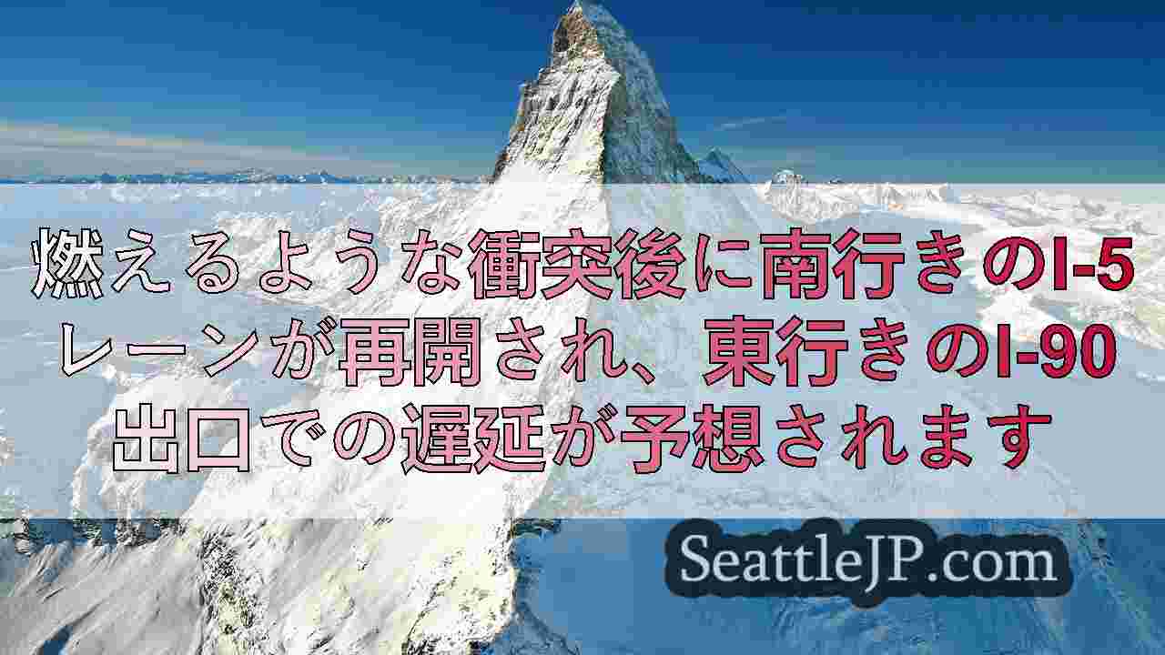 シアトルニュース SeattleJP