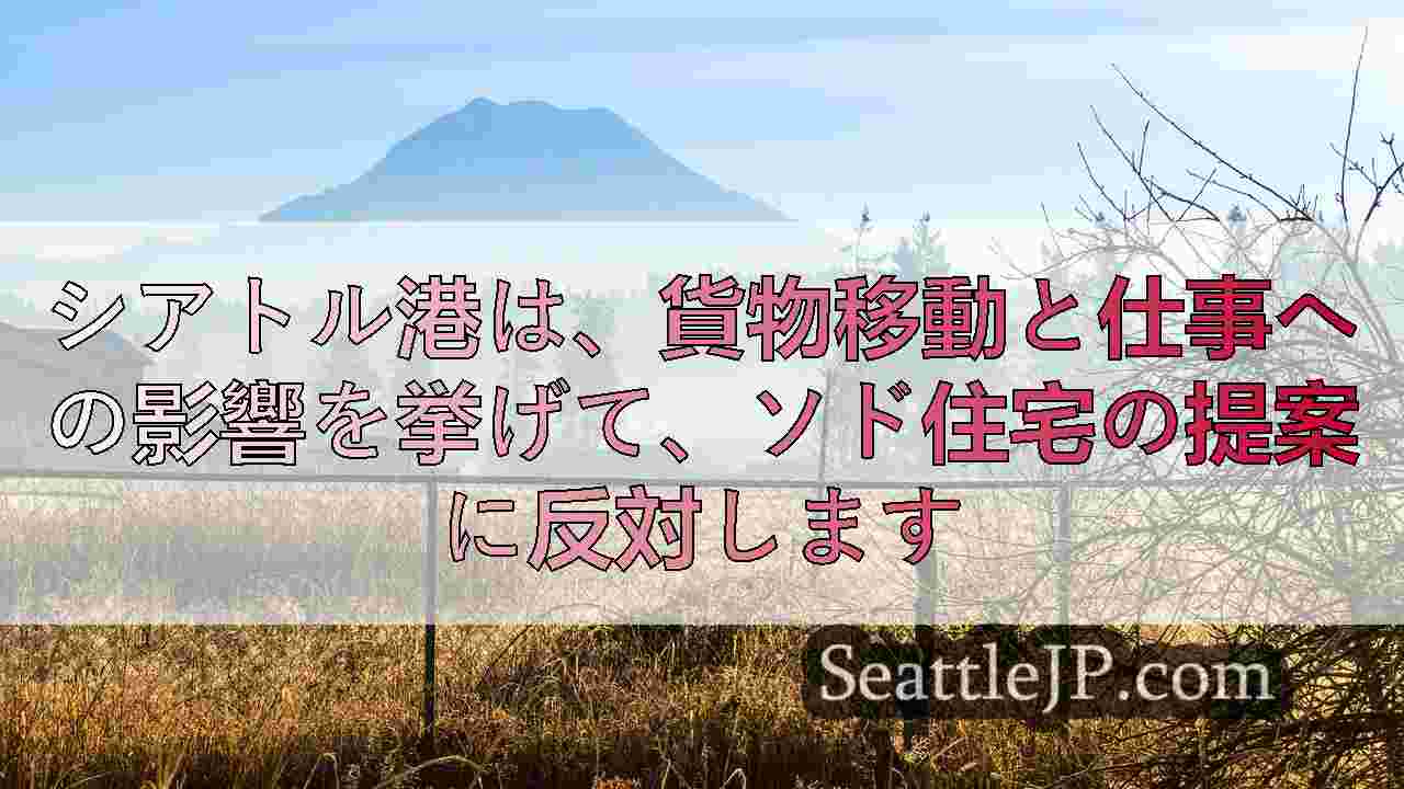 シアトルニュース SeattleJP