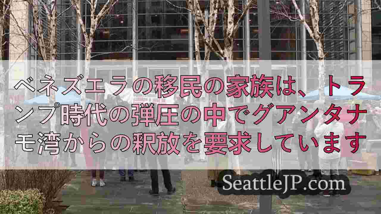 シアトルニュース SeattleJP