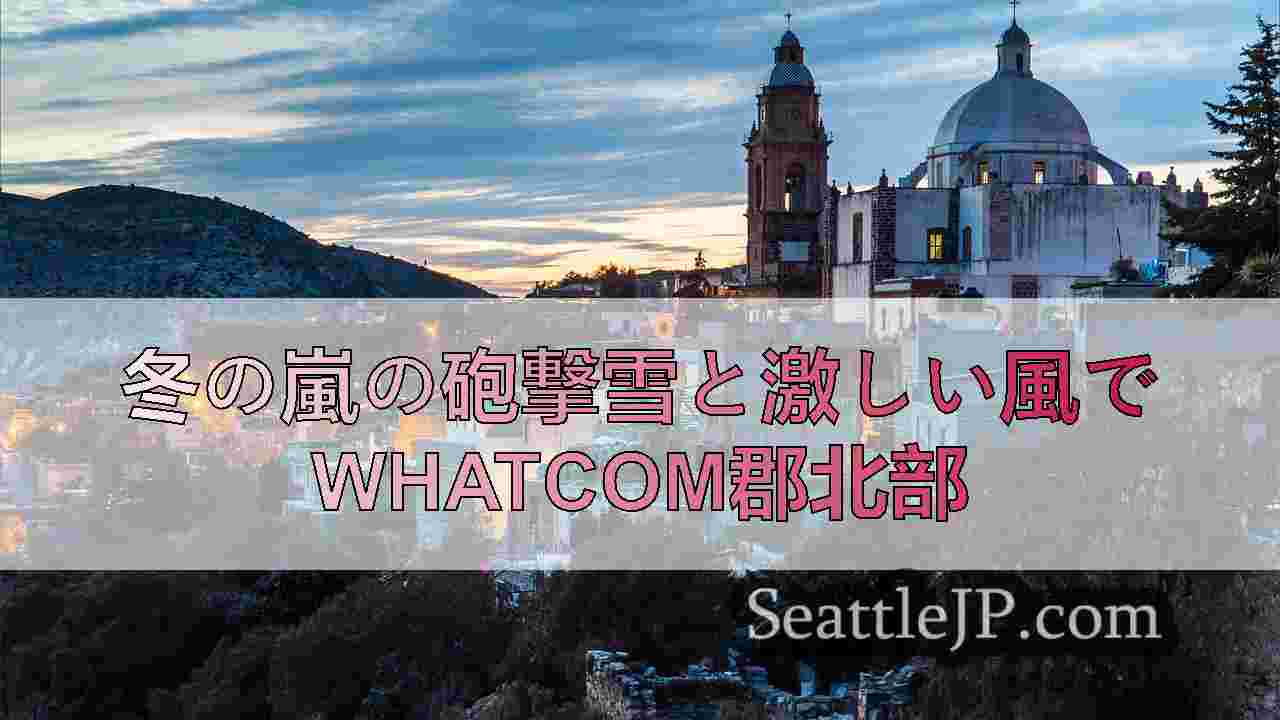 シアトルニュース SeattleJP