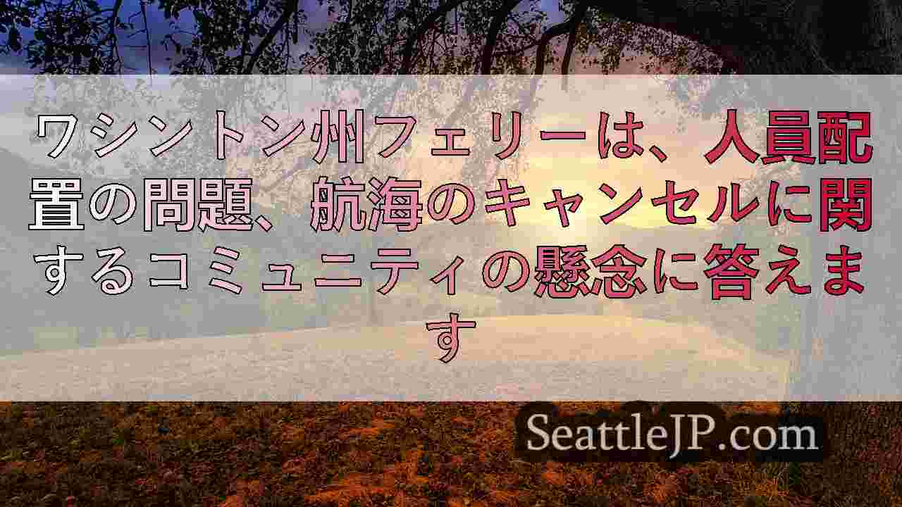 シアトルニュース SeattleJP